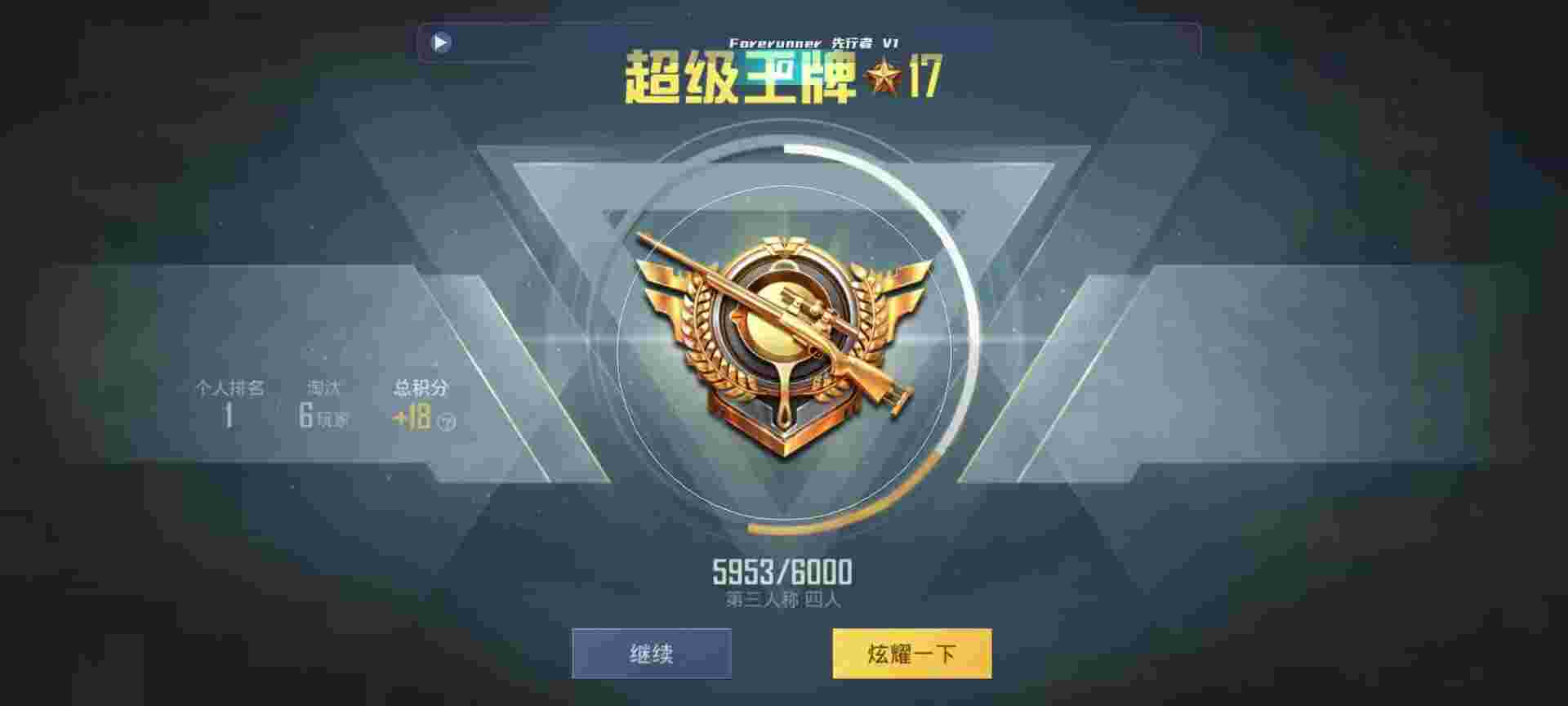 和平精英鸡腿辅助自瞄 - 和平精英辅助脚本教程辅助预览图